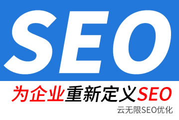 齐河seo公司